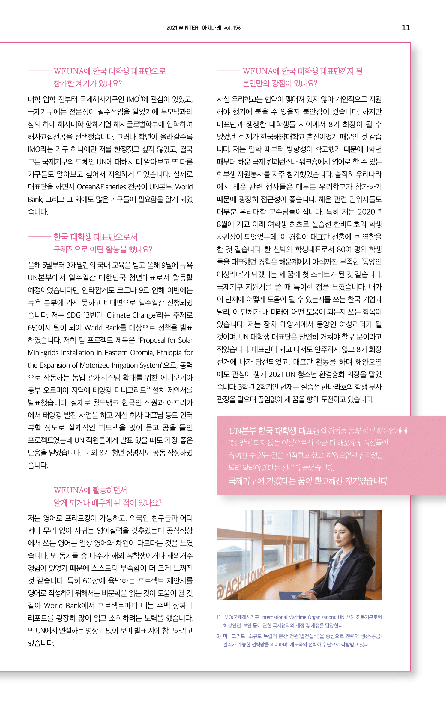 2021아치나래(vol.156)_3차-2.png